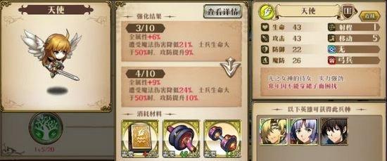 《梦幻模拟战手游》最强装备推荐（打造你的无敌装备）