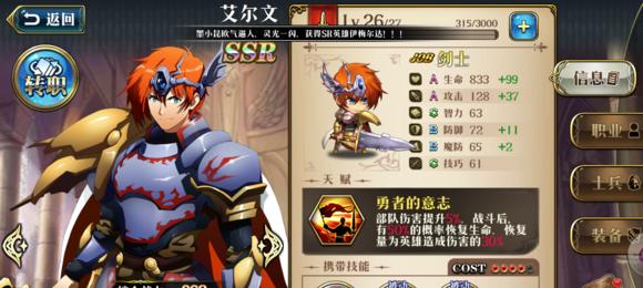 《梦幻模拟战手游》最强装备推荐（打造你的无敌装备）