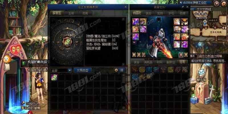 地下城与勇士（掌握攻略）