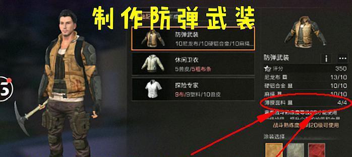 《明日之后传奇宝箱获得攻略》（掌握攻略）