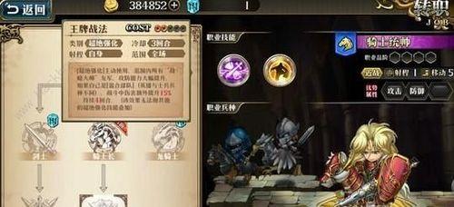 《梦幻模拟战手游法娜转职推荐——探寻最佳转职之路》（法娜转什么好？掌握关键信息）