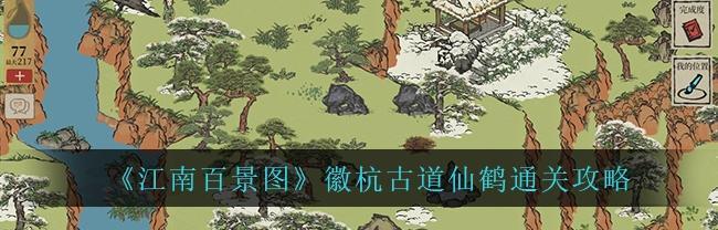 江南百景图琉璃塔（玩转江南百景图）