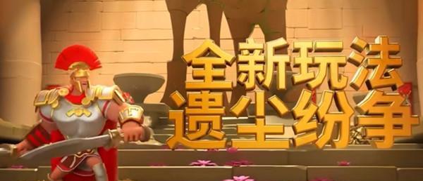 《万国觉醒火焰馈赠活动奖励一览》（盘点最值得期待的奖励）