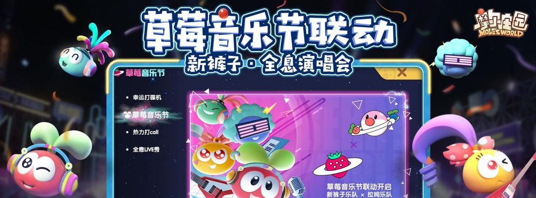 《摩尔庄园手游樱桃获得途径一览》（教你轻松获取樱桃的方法与技巧）