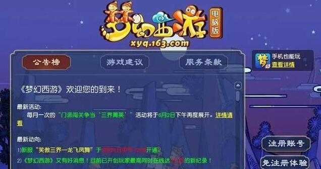 《梦幻西游三维版捉鬼攻略》（轻松掌握捉鬼技巧）