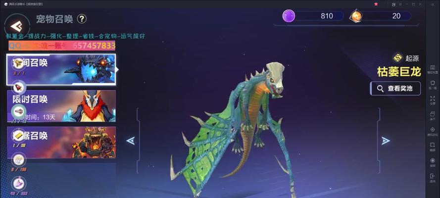 《我的起源宠物》（培养与选择）