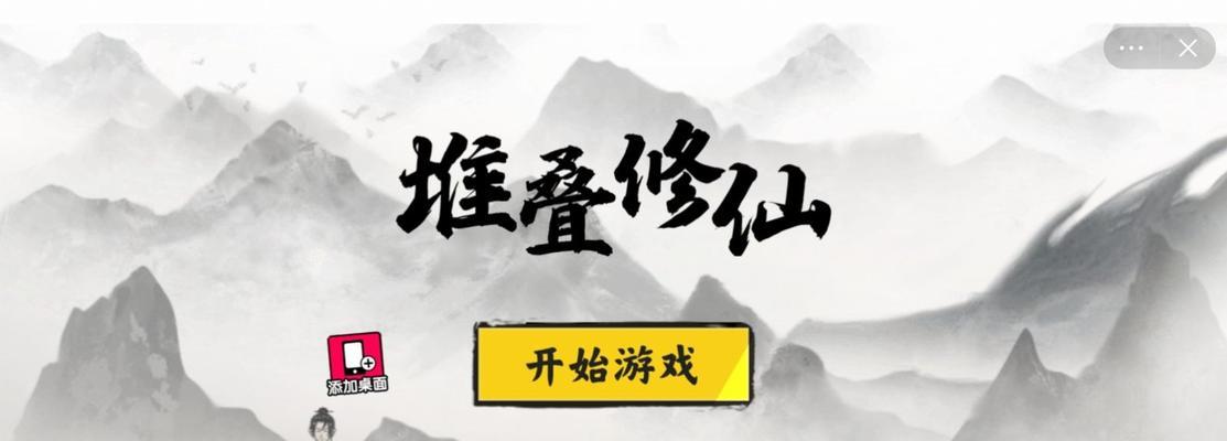 《如何在游戏中获得堆叠大陆钥匙》（探索游戏世界）
