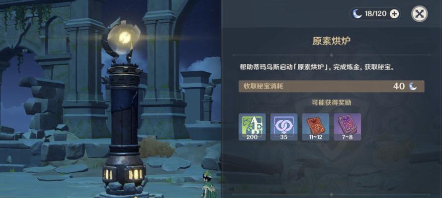 原神地脉衍出每天次数分配攻略（优化资源利用）