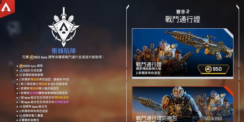 APEX15赛季通行证皮肤一览（探索APEX15赛季通行证的华丽外观）