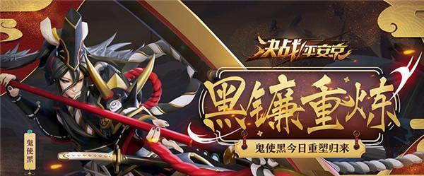 《决战平安京》赤羽阳炎皮肤获取攻略（一起解锁赤羽阳炎皮肤）
