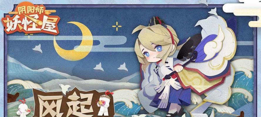 如何获取阴阳师妖怪屋测试资格（探索妖怪世界）
