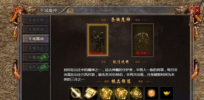 探索失落的龙约光辉至高霸主护符的神奇效果与属性（揭秘光辉至高霸主护符的无尽力量和属性加成）