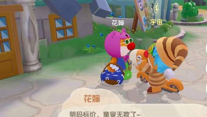 摩尔庄园手游（发现凯文的隐藏地）
