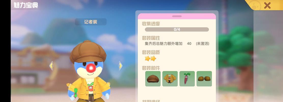 摩尔庄园手游（发现凯文的隐藏地）