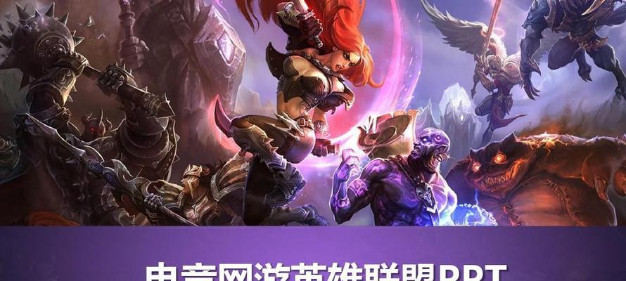 《英雄联盟电竞经理游走团事件卡进阶攻略》（打造一支强大的电竞经理团队）
