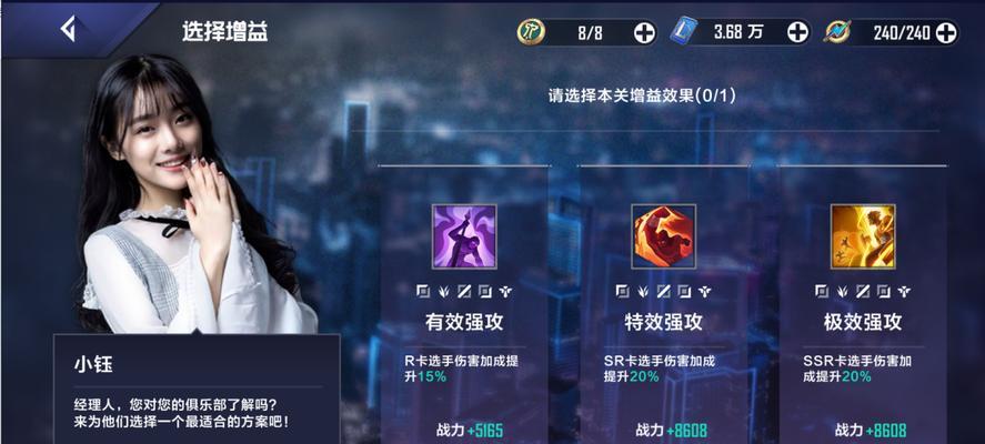 《英雄联盟电竞经理游走团事件卡进阶攻略》（打造一支强大的电竞经理团队）
