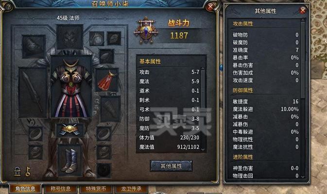 传奇永恒武器升级攻略（从零开始）
