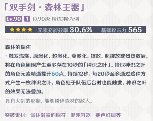 解锁原神兽境王器（探索神奇世界）