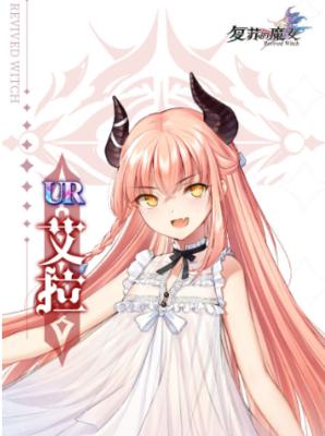 《以复苏的魔女鸾技能及强度详解》（探索游戏中的强力角色技能与策略）