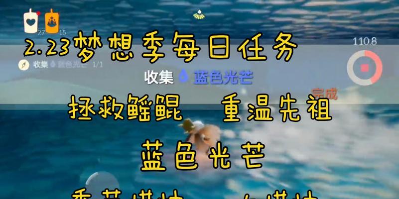 《光遇梦想季最后一个任务攻略》(探索无尽之谷)