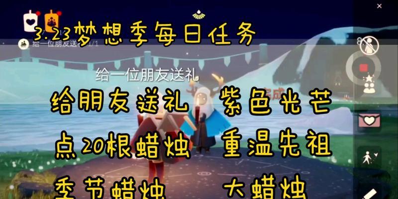 《光遇梦想季最后一个任务攻略》（探索无尽之谷）