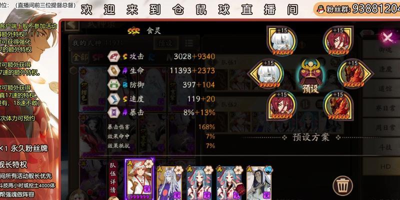 以阴阳师赤月复苏为主题的阵容搭配攻略（揭秘赤月复苏的最强阵容）