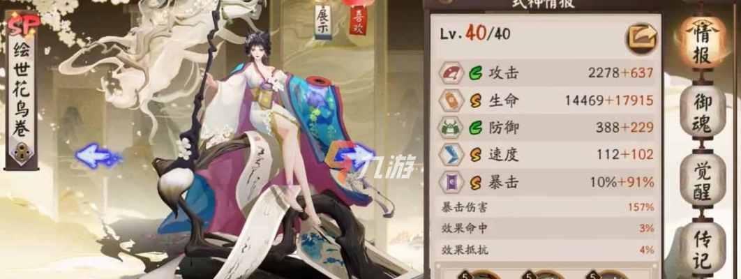 《阴阳师SP红叶御魂搭配攻略》（探索最佳御魂选择）