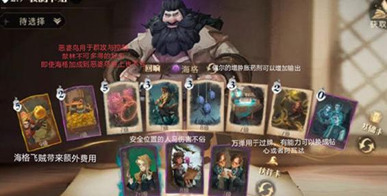 哈利波特消失（掌握关键策略成为最强玩家）