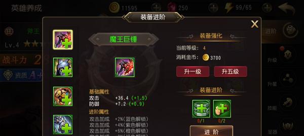 探索辉耀美德装备属性（挖掘装备的力量）