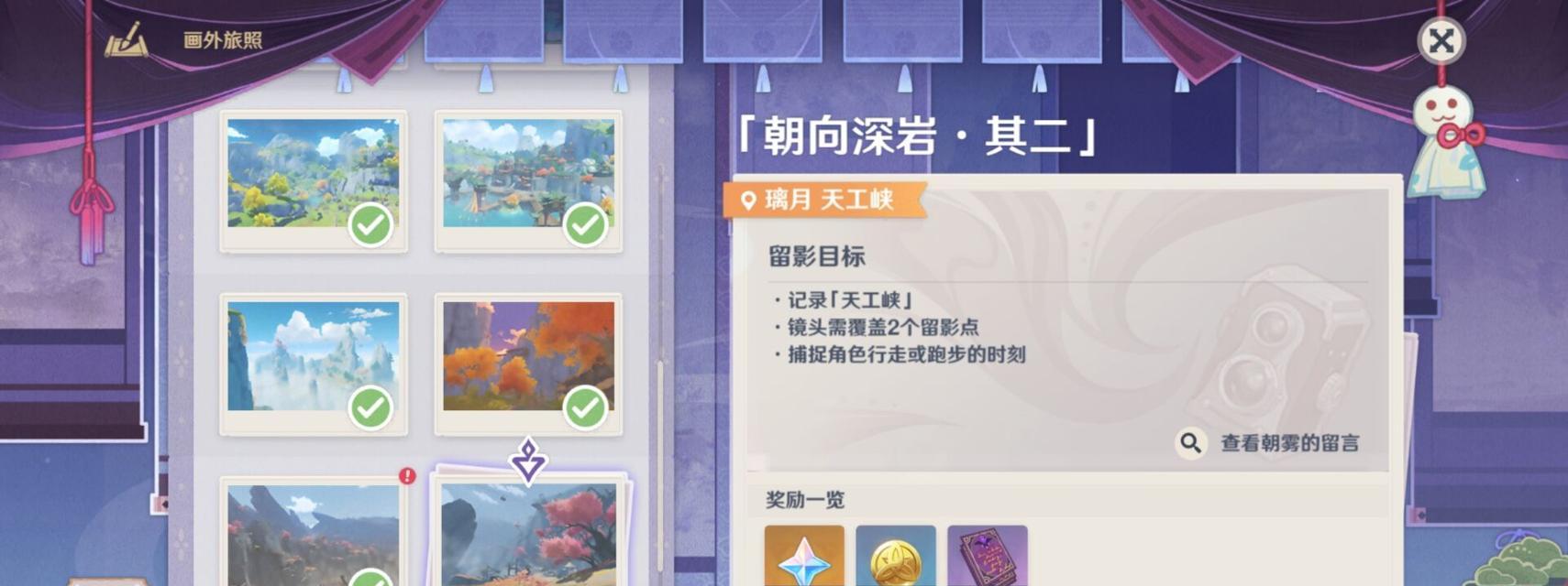 《原神溢神的论证第六天通关攻略》（打败敌人、收集资料、寻找宝藏）