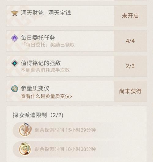 《原神溢神的论证第六天通关攻略》（打败敌人、收集资料、寻找宝藏）