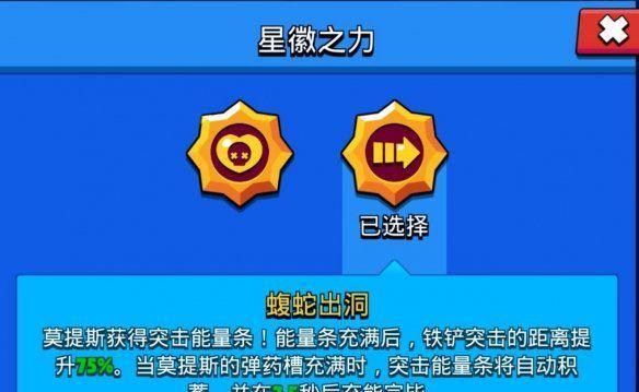 《荒野乱斗黑鸦星辉之力及技能一览》（探索黑鸦的独特能力与技能）