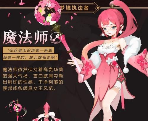 《龙之谷2牧师二转选择攻略》（探索牧师转职的最佳选择）