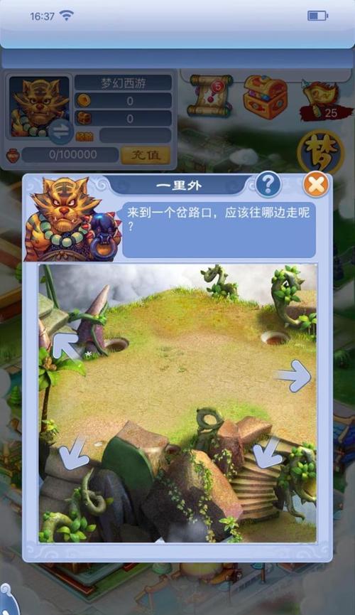 梦幻西游三维版（体验梦幻西游三维版清明踏青活动）
