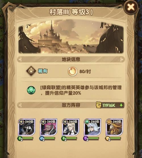 《剑与远征》开局刷法解析（掌握初始开局技巧）
