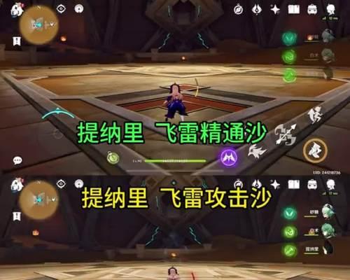 《探索原神世界中的提纳里，推荐最佳圣遗物配置》（挑战更高难度的任务）
