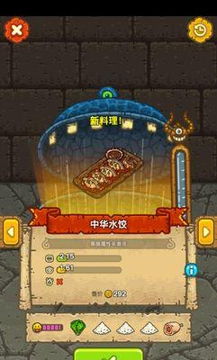 黑暗料理王大米图鉴（游戏中的冒险世界）