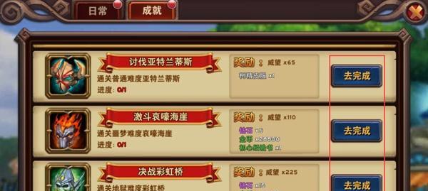 《崩坏3》喷泉往事任务流程解析（揭开喷泉往事的神秘面纱）