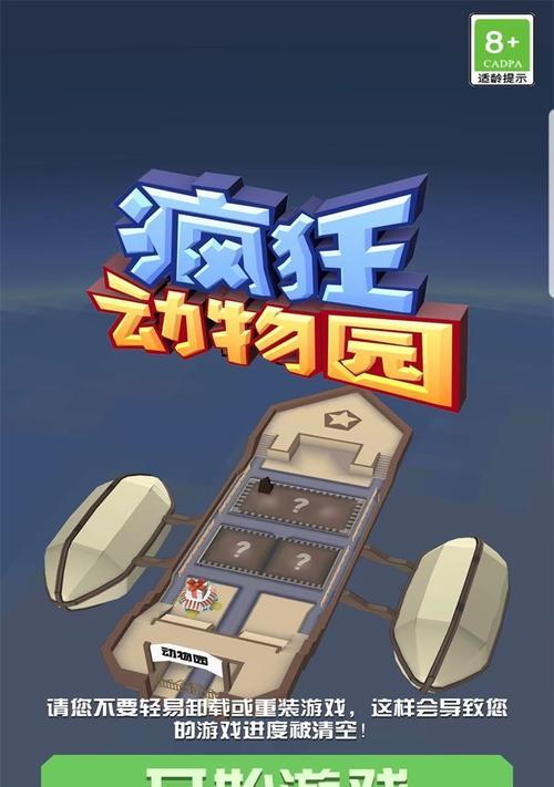 揭秘疯狂动物园暗黑野牛的属性图鉴（探索暗黑野牛的技能与特征）