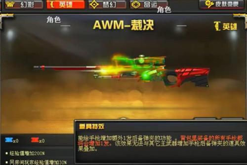 《穿越火线手游巴雷特蜂鸟获得攻略》（掌握攻略）