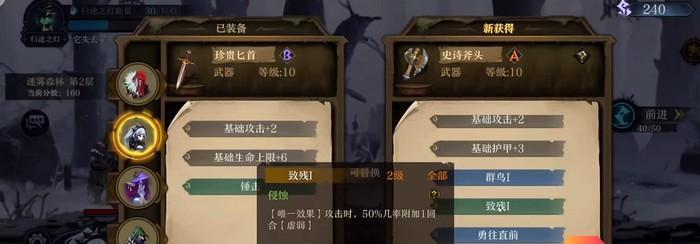 旧日传说流血阵容（探索最佳搭配及配置方案）