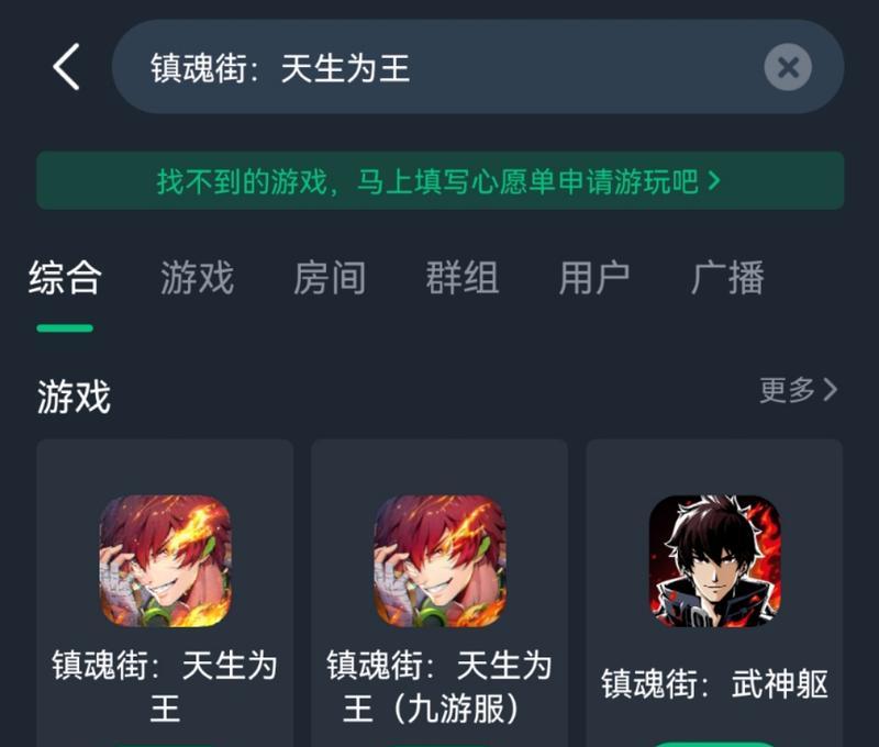 《镇魂街天生为王刘羽禅魂珠选择攻略》（探索游戏世界）