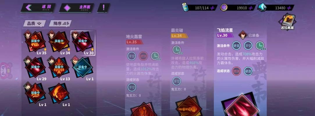 《镇魂街天生为王刘羽禅魂珠选择攻略》（探索游戏世界）