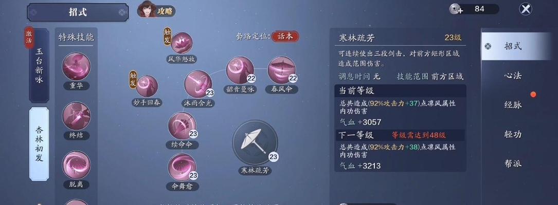 天涯明月刀手游装备强化进阶教学（解锁装备强化的奥秘）