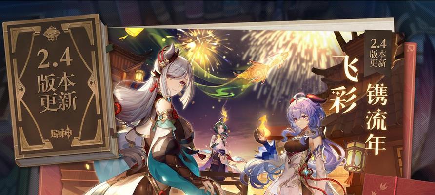 原神20版本前瞻（新版本将在直播中揭晓）