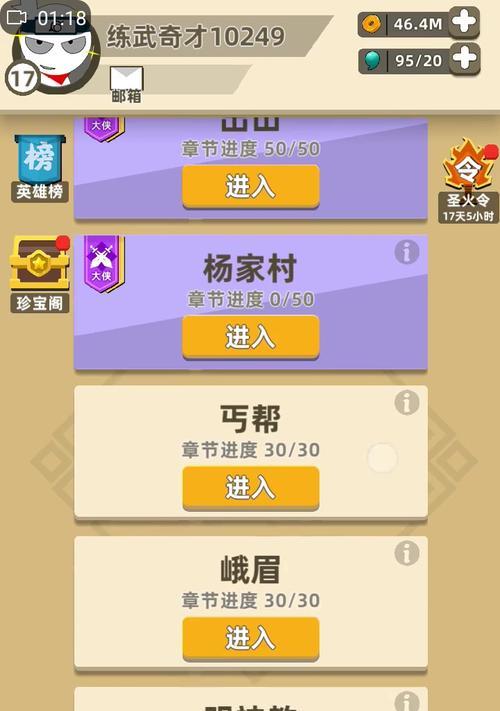 《以我功夫特牛全内功加点攻略汇总最强内功》（成为绝世武林高手的必修课）