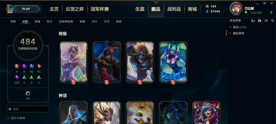 英雄联盟十周年限定皮肤一览（回忆经典）