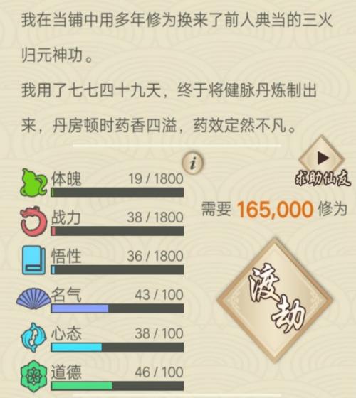 修仙式人生开局选择指南（探索无尽可能性的修仙之旅）