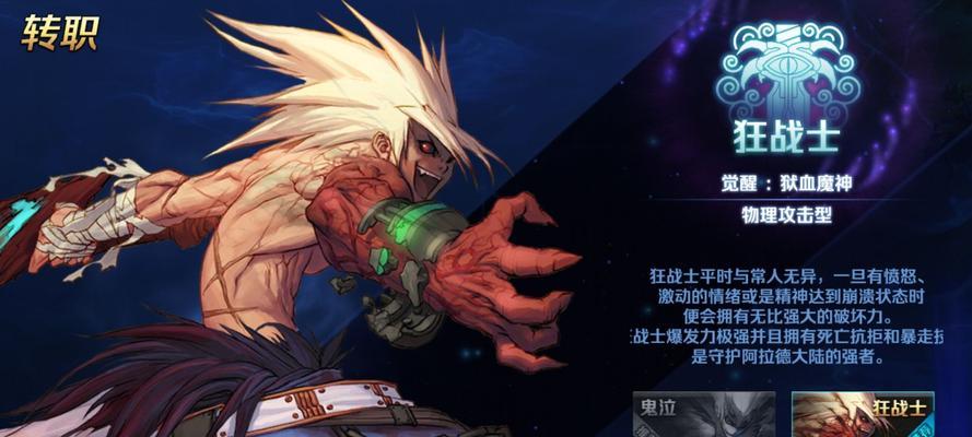 DNF手游圣骑士与驱魔师（揭秘DNF手游中最强职业的争夺）