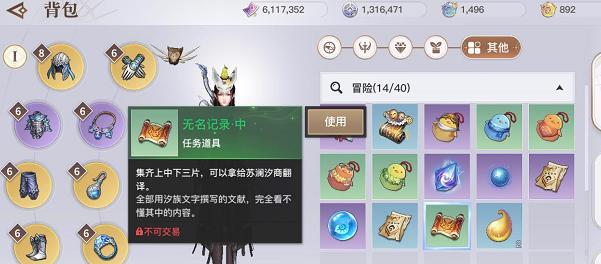 《天谕手游好友亲密度刷法大揭秘》（打破次元壁）